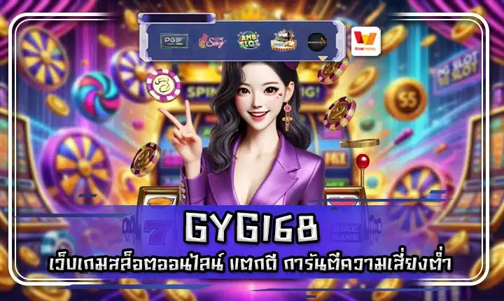 RPG168 GYG168