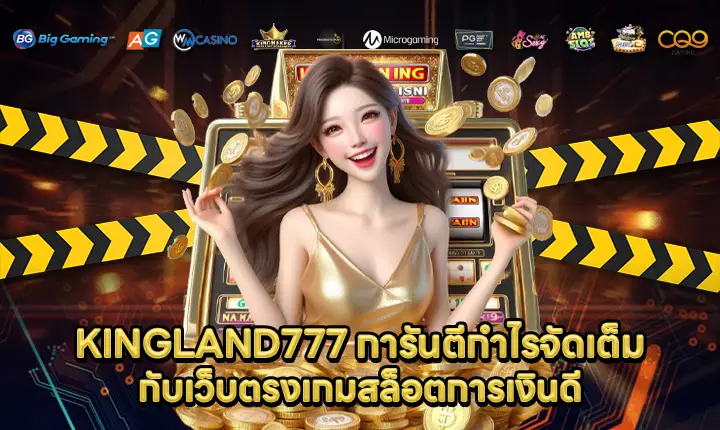 KINGLAND777 KINGLAND777