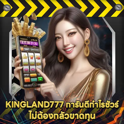 KINGLAND777 KINGLAND777