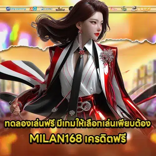 MILAN168 1 MILAN168 1